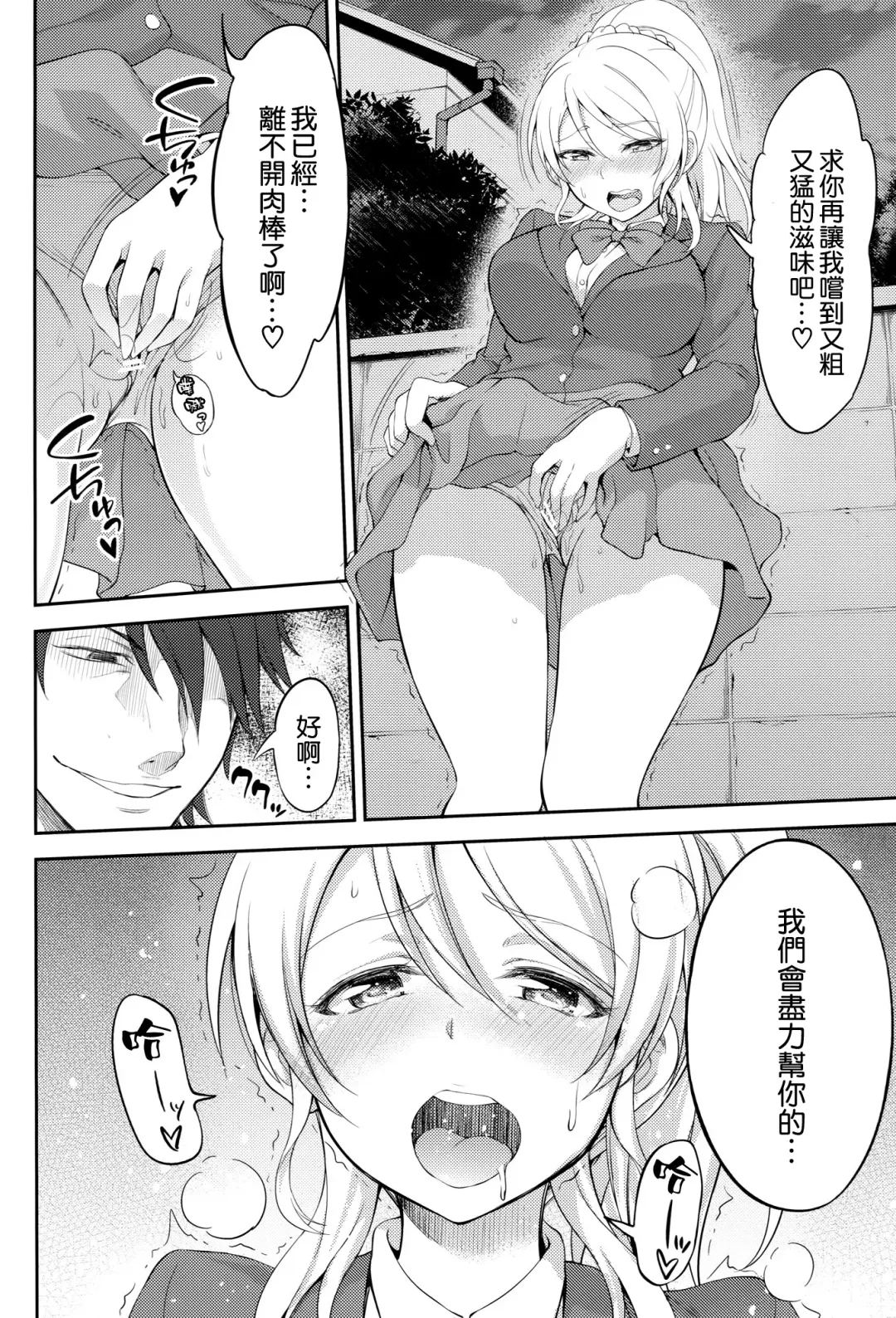 [Nashiru] Kankin, Rinkan, Erichika 2 Fhentai.net - Page 47