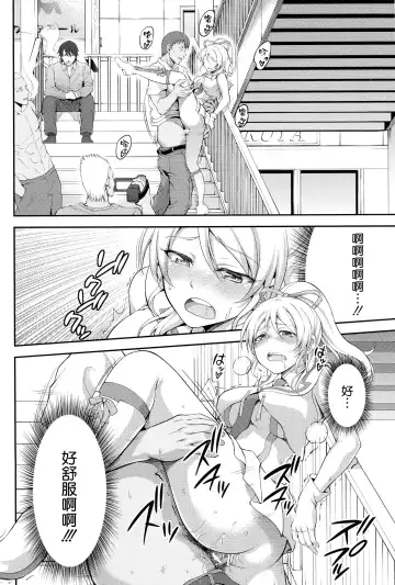 [Nashiru] Kankin, Rinkan, Erichika 2 Fhentai.net - Page 20