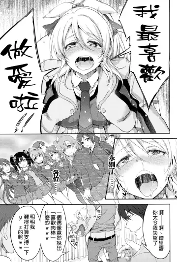 [Nashiru] Kankin, Rinkan, Erichika 2 Fhentai.net - Page 31