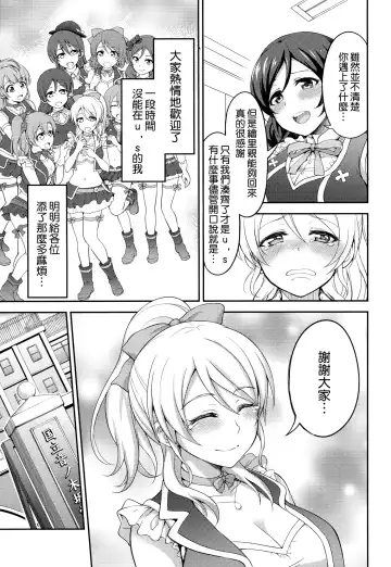 [Nashiru] Kankin, Rinkan, Erichika 2 Fhentai.net - Page 7