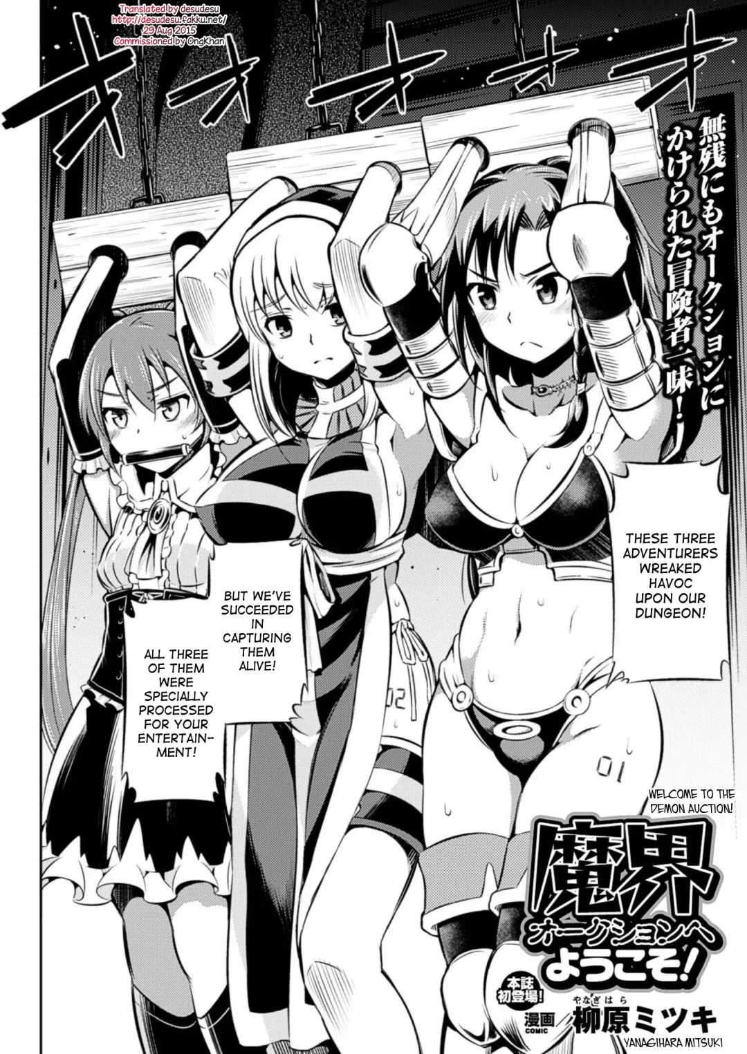 [Yanagihara Mitsuki] Makai Auction e Youkoso! | Welcome to the Demon Auction Fhentai - Page 2