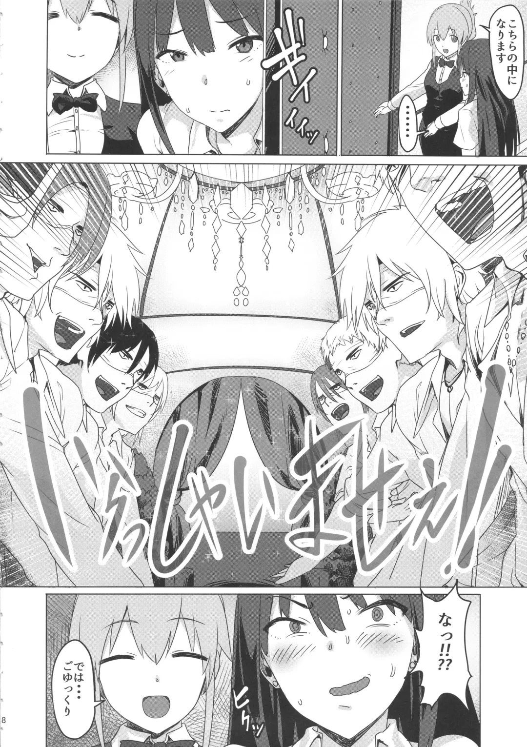 [Pija] ONEONEONE Fhentai.net - Page 7