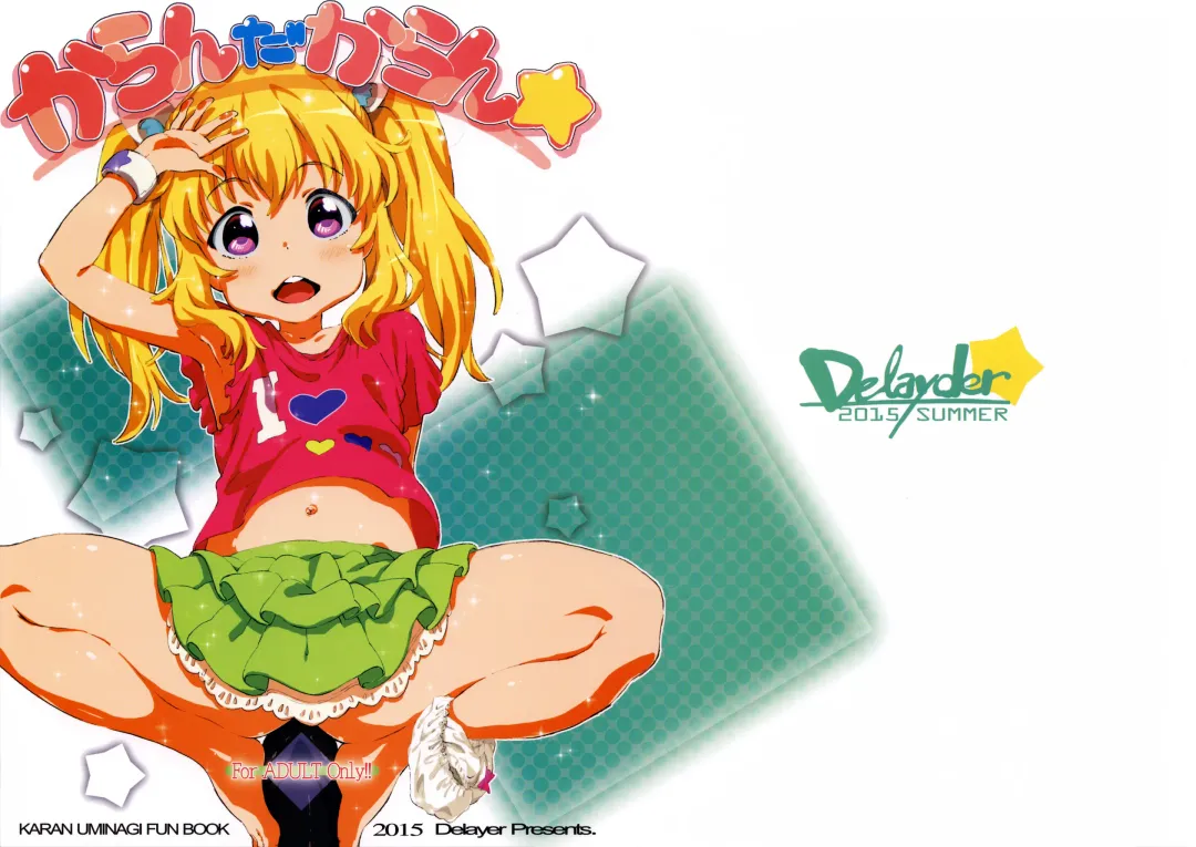 [Makinon Tm] Karan da Karan Fhentai - Page 1