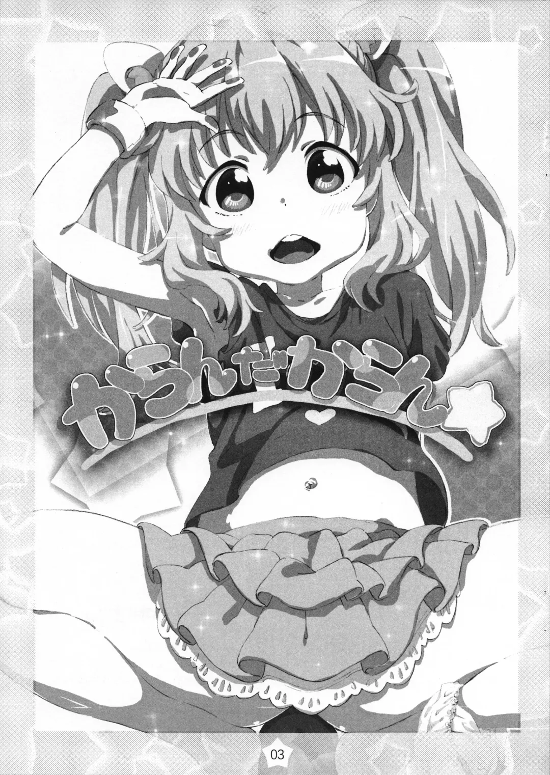 [Makinon Tm] Karan da Karan Fhentai - Page 3