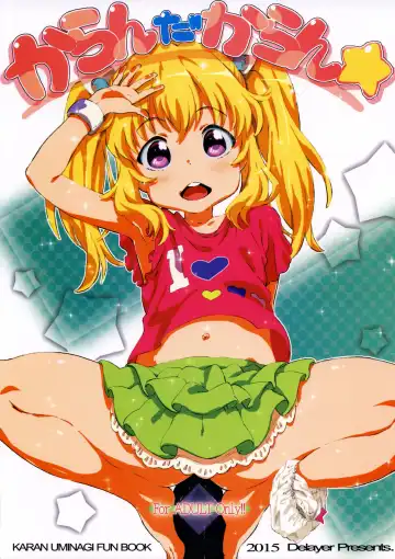 [Makinon Tm] Karan da Karan Fhentai - Page 2