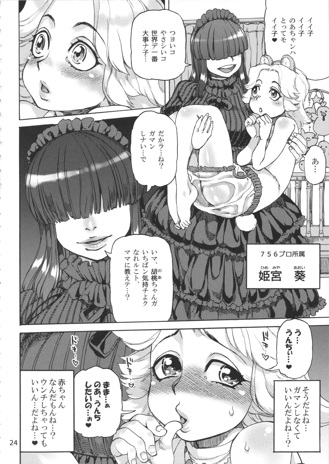 [Ameyama Denshin] Ikaruga Noa no Idol Haisetsu Lesson Fhentai - Page 26