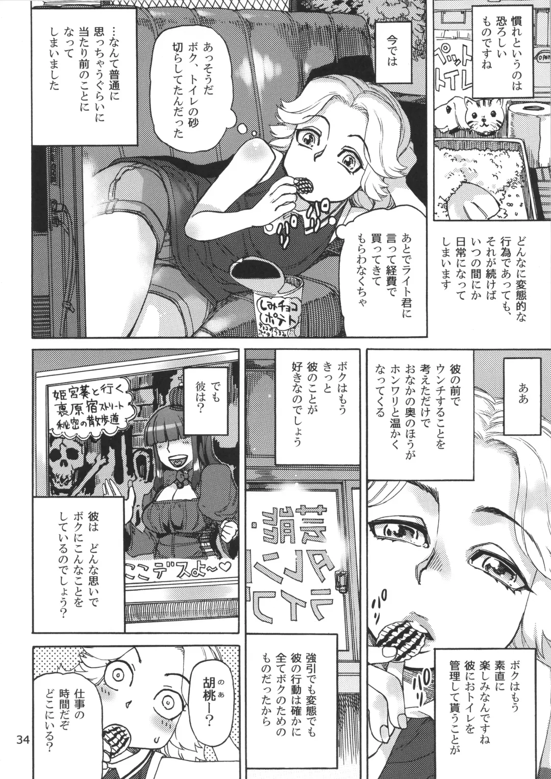 [Ameyama Denshin] Ikaruga Noa no Idol Haisetsu Lesson Fhentai - Page 36