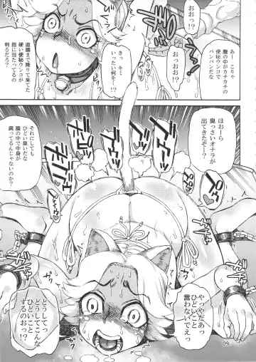 [Ameyama Denshin] Ikaruga Noa no Idol Haisetsu Lesson Fhentai - Page 11