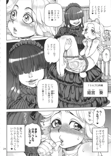 [Ameyama Denshin] Ikaruga Noa no Idol Haisetsu Lesson Fhentai - Page 26