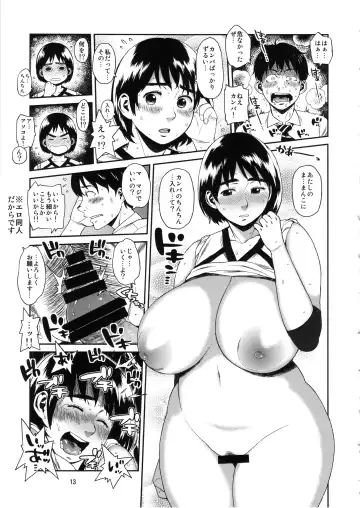 [Muronaga Chaashuu] Hybrid Tsuushin Vol. 20 Fhentai.net - Page 12