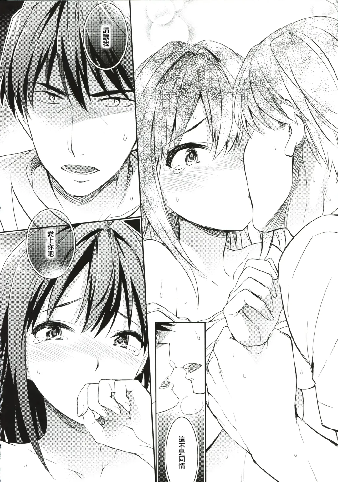 [Ichitaka] C9-21 Shiburin Kankin After Fhentai - Page 20