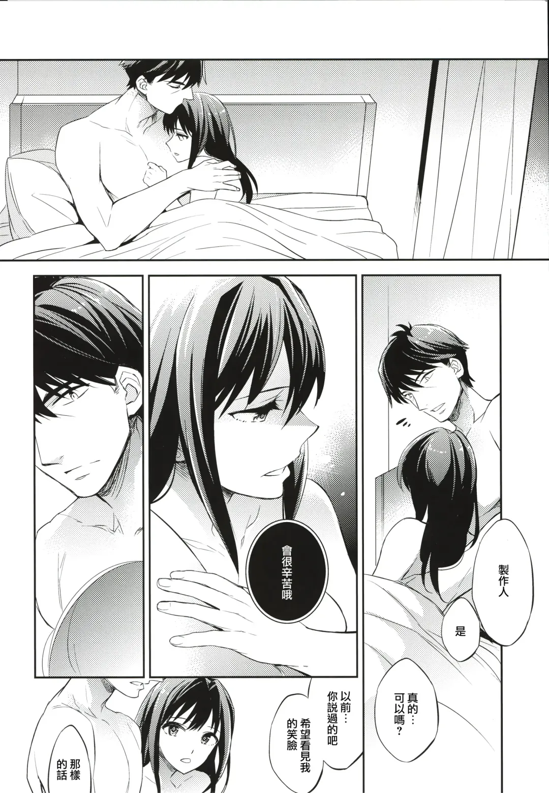 [Ichitaka] C9-21 Shiburin Kankin After Fhentai - Page 27