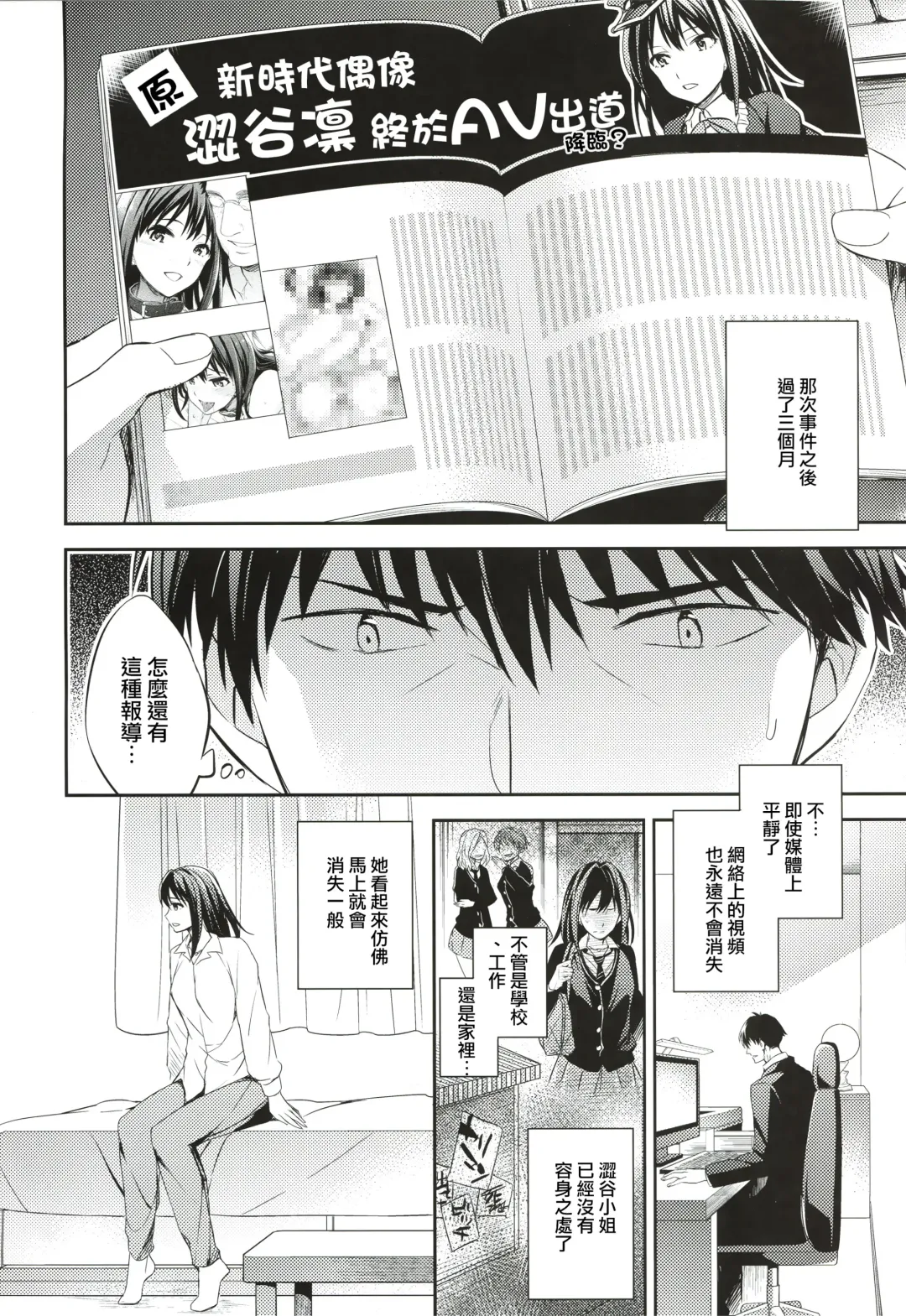 [Ichitaka] C9-21 Shiburin Kankin After Fhentai - Page 4