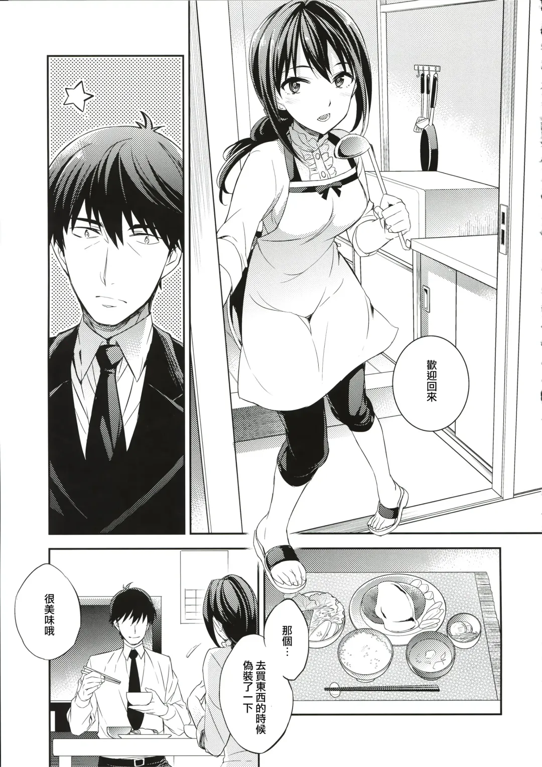 [Ichitaka] C9-21 Shiburin Kankin After Fhentai - Page 7