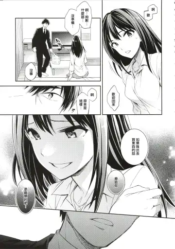 [Ichitaka] C9-21 Shiburin Kankin After Fhentai - Page 5