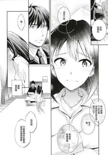 [Ichitaka] C9-21 Shiburin Kankin After Fhentai - Page 6
