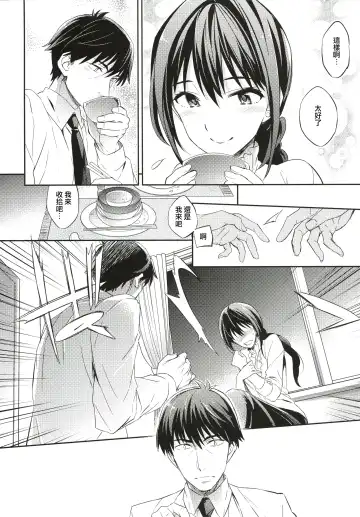 [Ichitaka] C9-21 Shiburin Kankin After Fhentai - Page 8