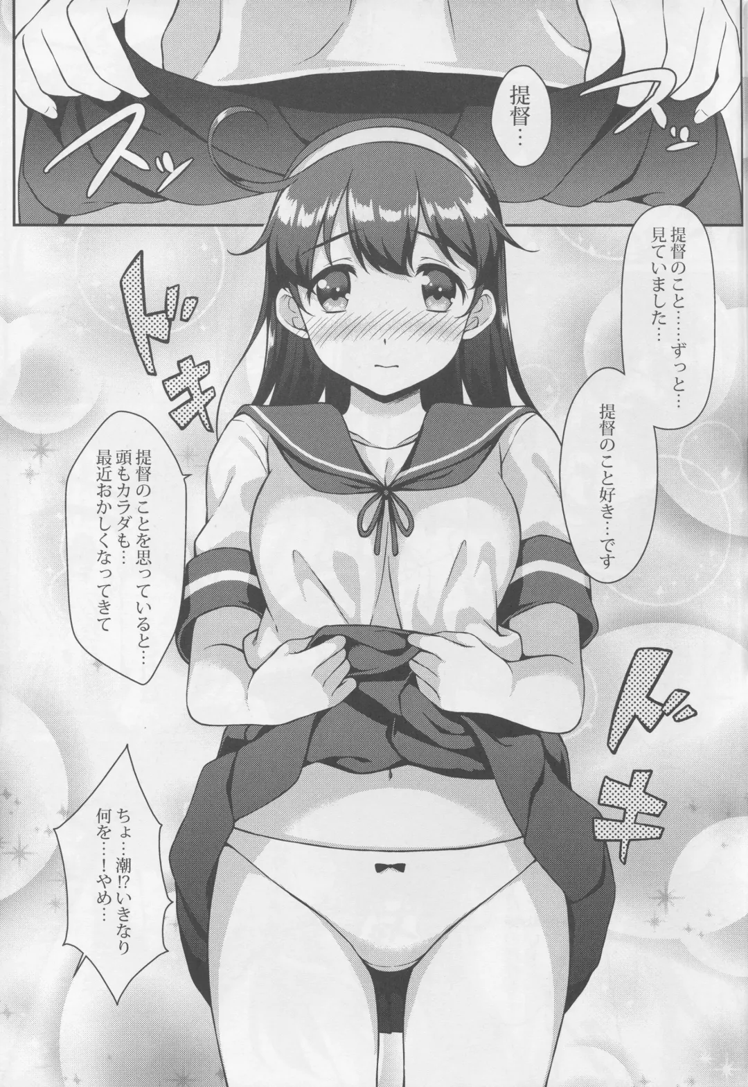 [Aranmaru] Teitoku no Kaori 3 Fhentai - Page 11