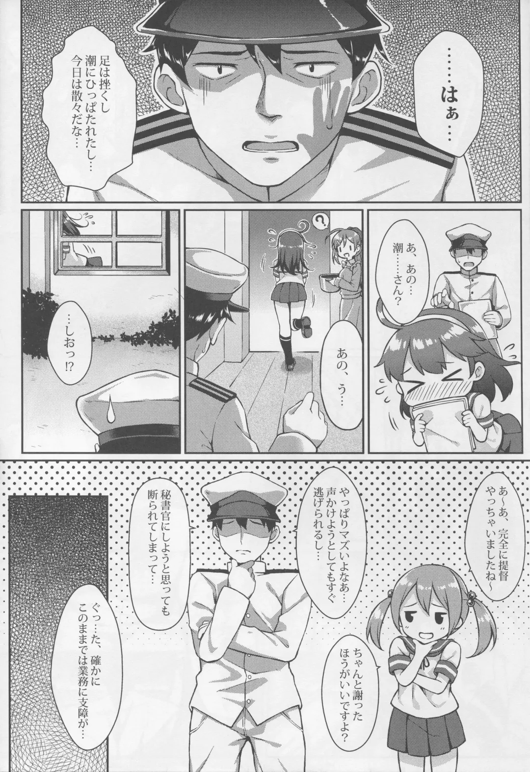 [Aranmaru] Teitoku no Kaori 3 Fhentai - Page 7