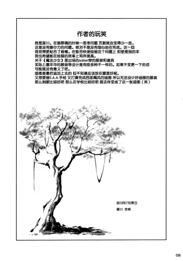 [Hase Yuu - Hikawa Yuuki] Carni☆Phan tic Factory 8 Fhentai - Page 10