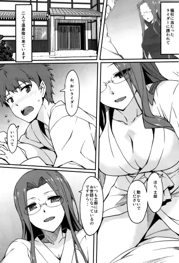 [Yanagi] Rider-san to Onsen Yado. Sonogo Fhentai.net - Page 3