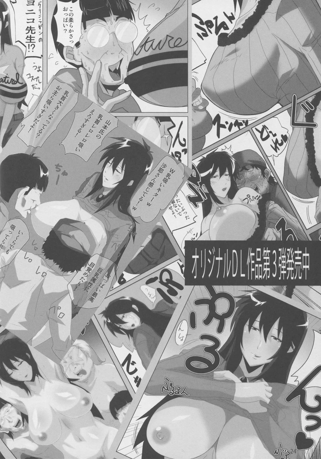 [Emine Kendama] Shittokan Nagato Fhentai - Page 24