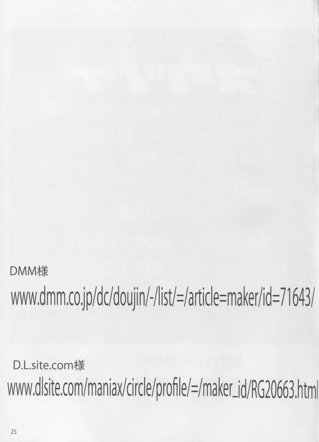 [Emine Kendama] Shittokan Nagato Fhentai - Page 25