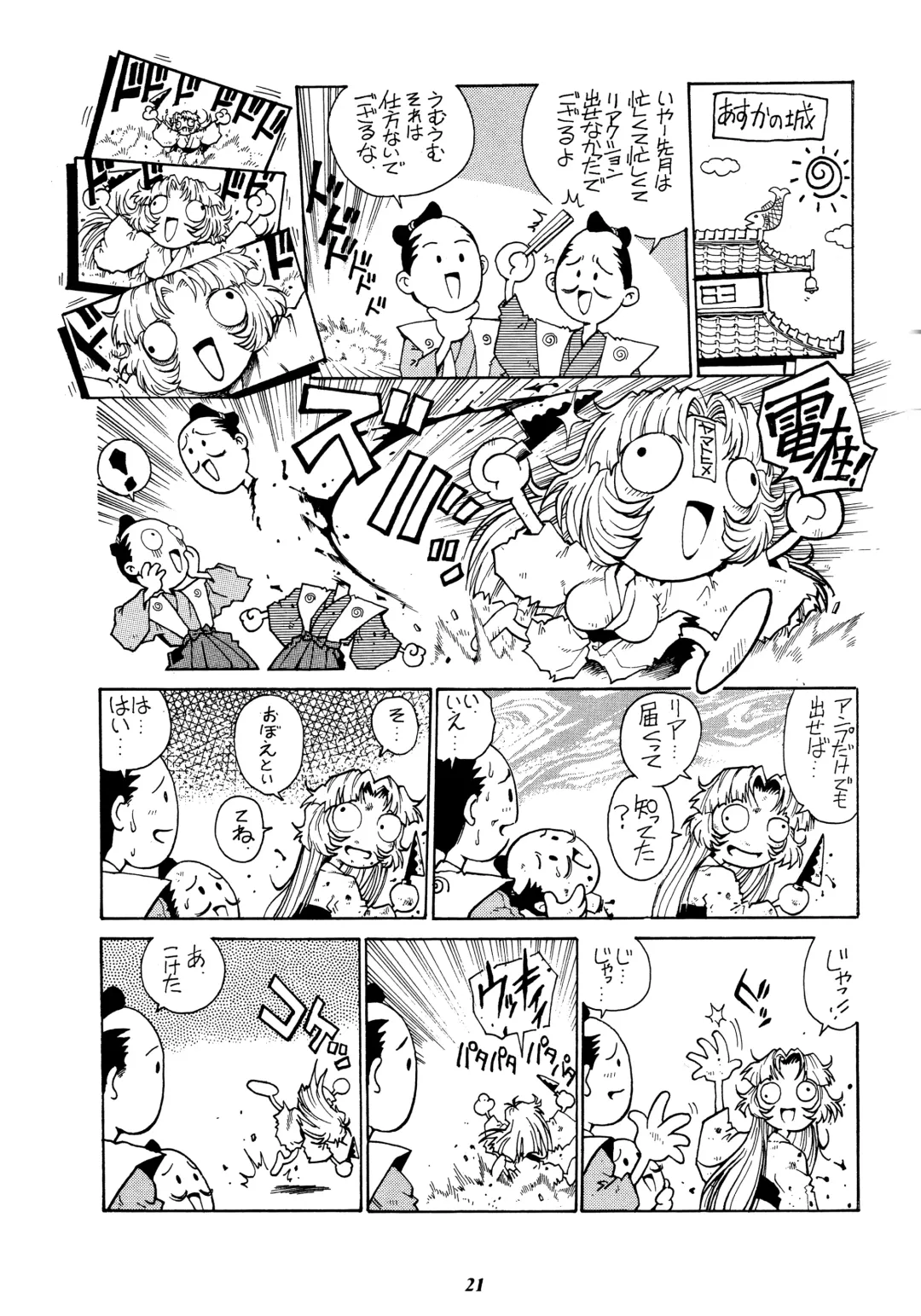 [Yanagawa Rio] Rio no Carnival Fhentai - Page 20