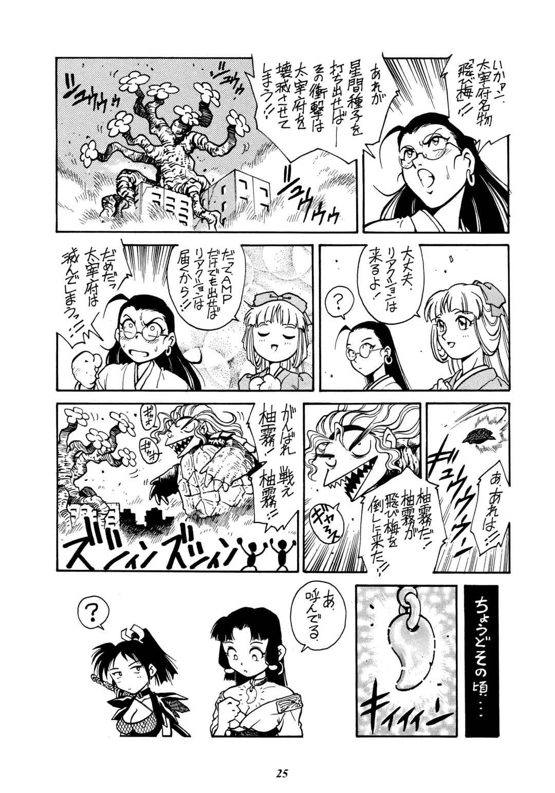 [Yanagawa Rio] Rio no Carnival Fhentai - Page 24