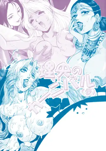 Read [Yanagawa Rio] Rio no Carnival - Fhentai