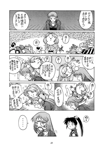 [Yanagawa Rio] Rio no Carnival Fhentai - Page 21