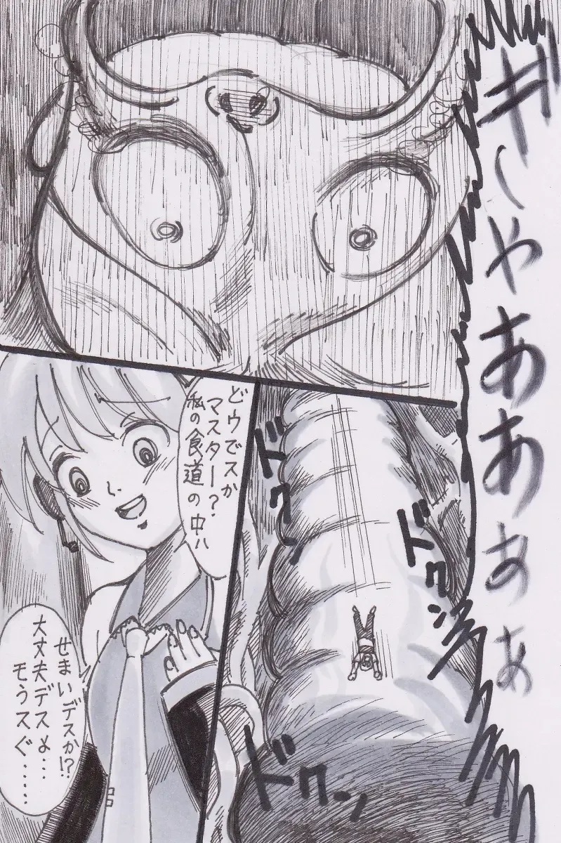 [Bunker K] Miku-san ga Tabeteyanyo w Fhentai - Page 7