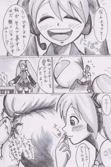 [Bunker K] Miku-san ga Tabeteyanyo w Fhentai - Page 2