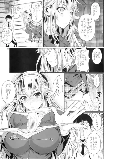 [Fuetakishi] High Elf × High School Fhentai - Page 12