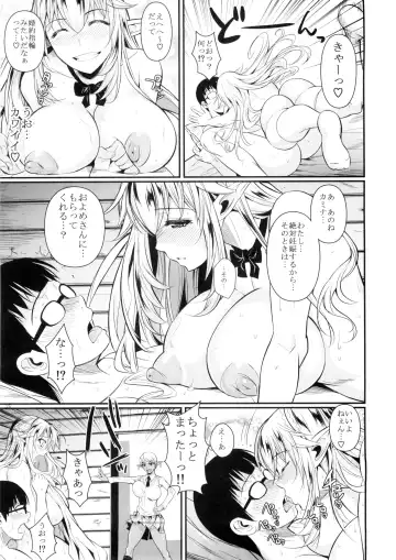 [Fuetakishi] High Elf × High School Fhentai - Page 26