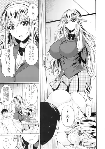 [Fuetakishi] High Elf × High School Fhentai - Page 8