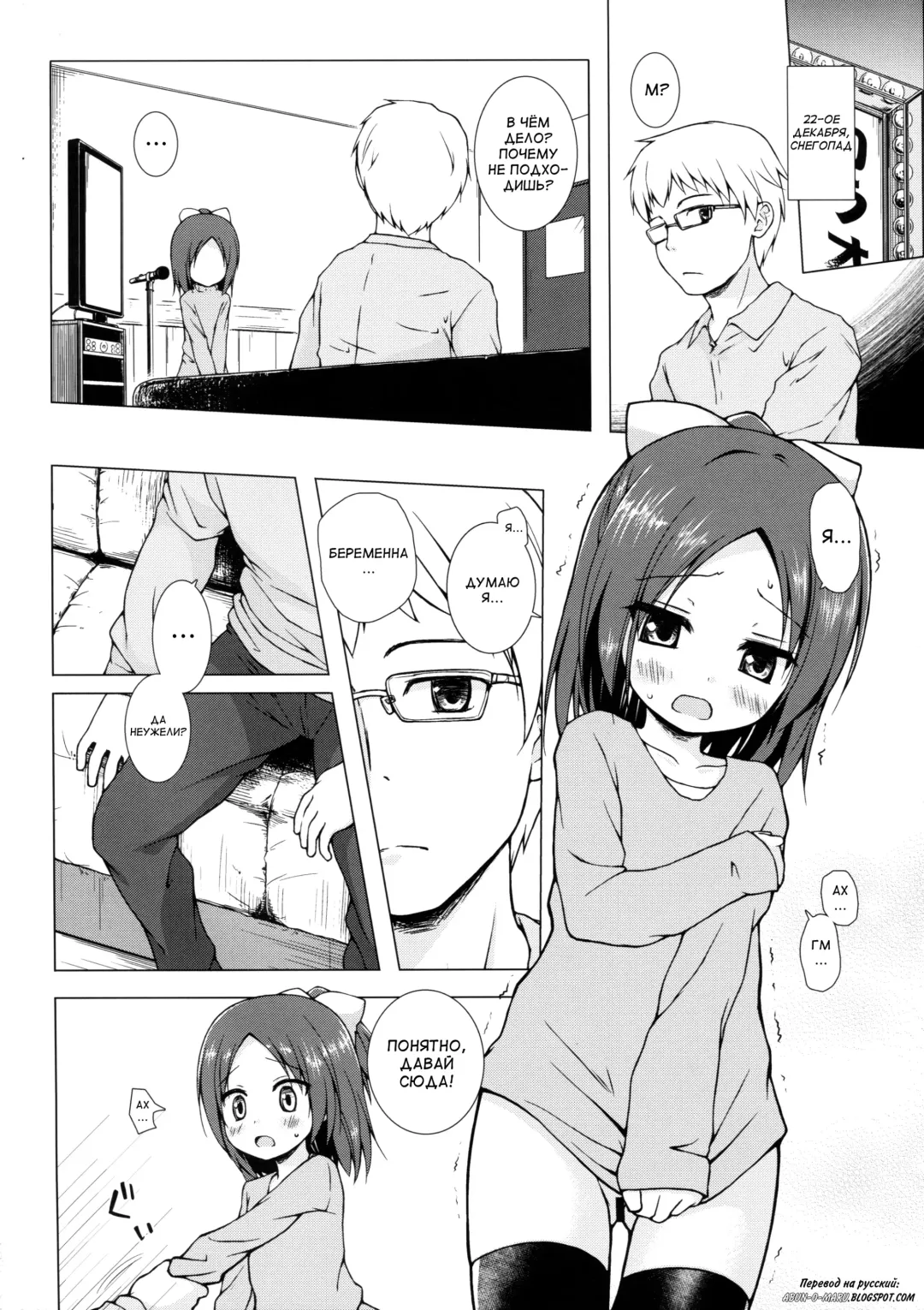 [Yukino Minato] Owari no Nikkichou Zetsu Fhentai - Page 3