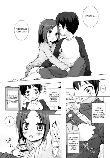 [Yukino Minato] Owari no Nikkichou Zetsu Fhentai - Page 11