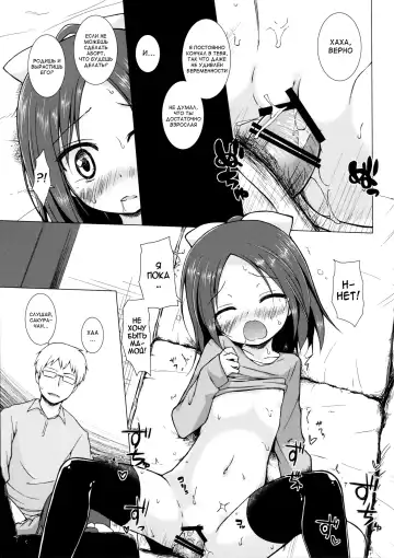 [Yukino Minato] Owari no Nikkichou Zetsu Fhentai - Page 6