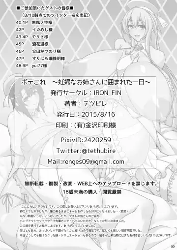 [Tetsubirei] Bote Colle ~Ninpu Na One-san Ni Kakomareta Itiniti~ Fhentai - Page 50