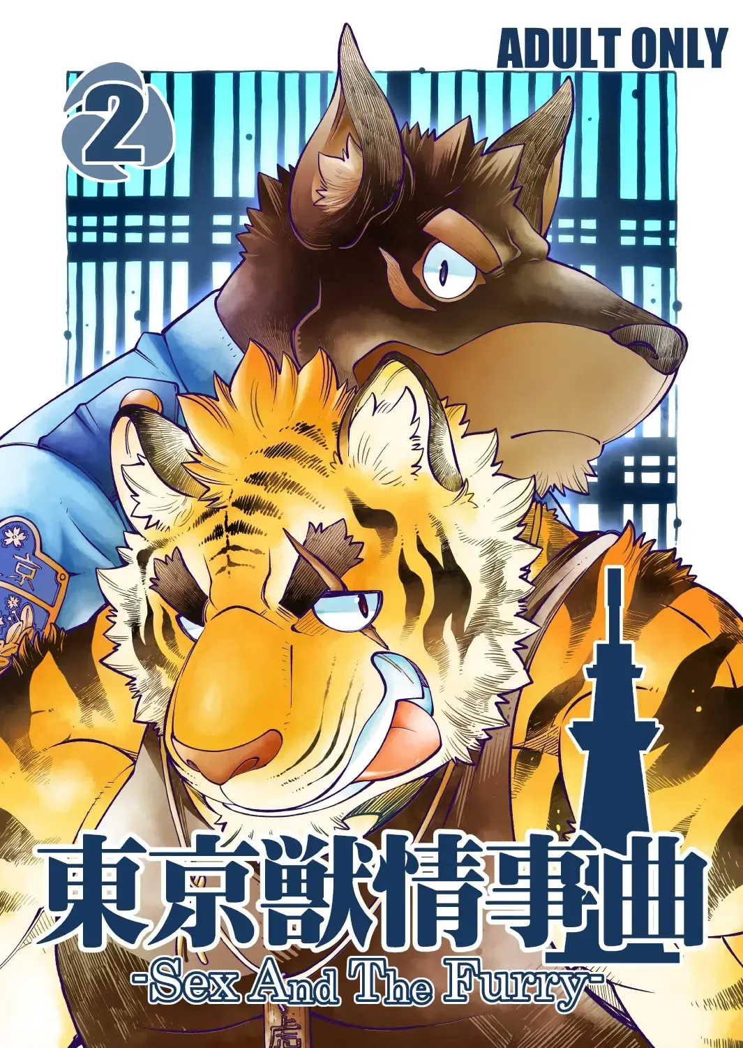 Read [Bombom] Tokyo Kemono Joujikyoku 2 -Sex And The Furry- - Fhentai.net