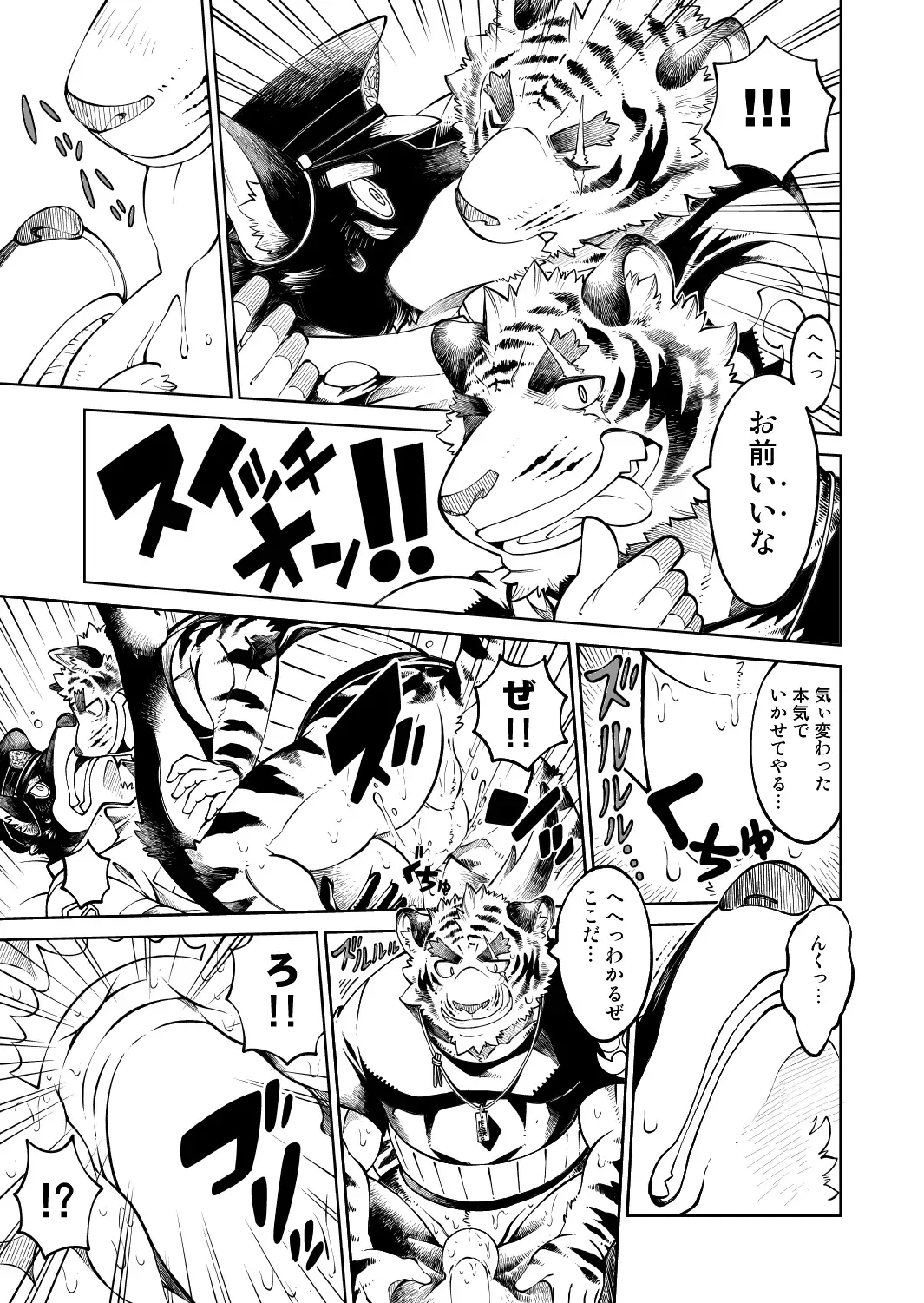 [Bombom] Tokyo Kemono Joujikyoku 2 -Sex And The Furry- Fhentai - Page 19