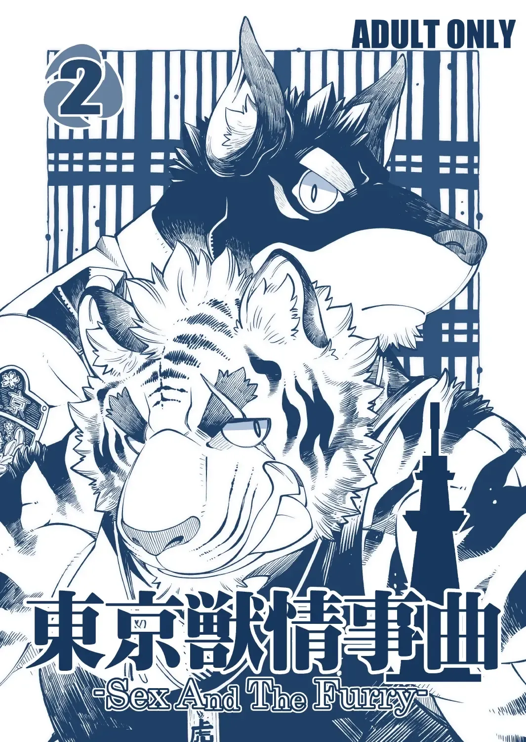 [Bombom] Tokyo Kemono Joujikyoku 2 -Sex And The Furry- Fhentai - Page 2