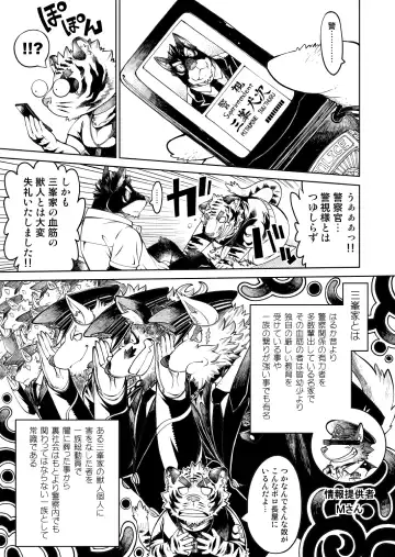 [Bombom] Tokyo Kemono Joujikyoku 2 -Sex And The Furry- Fhentai - Page 13