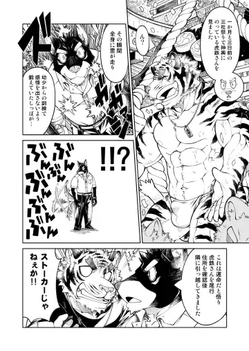 [Bombom] Tokyo Kemono Joujikyoku 2 -Sex And The Furry- Fhentai - Page 14