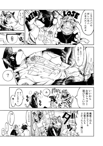 [Bombom] Tokyo Kemono Joujikyoku 2 -Sex And The Furry- Fhentai - Page 29