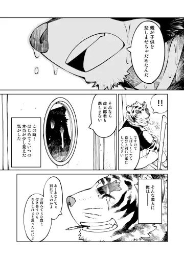 [Bombom] Tokyo Kemono Joujikyoku 2 -Sex And The Furry- Fhentai - Page 31