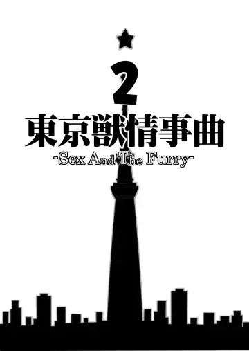 [Bombom] Tokyo Kemono Joujikyoku 2 -Sex And The Furry- Fhentai - Page 4