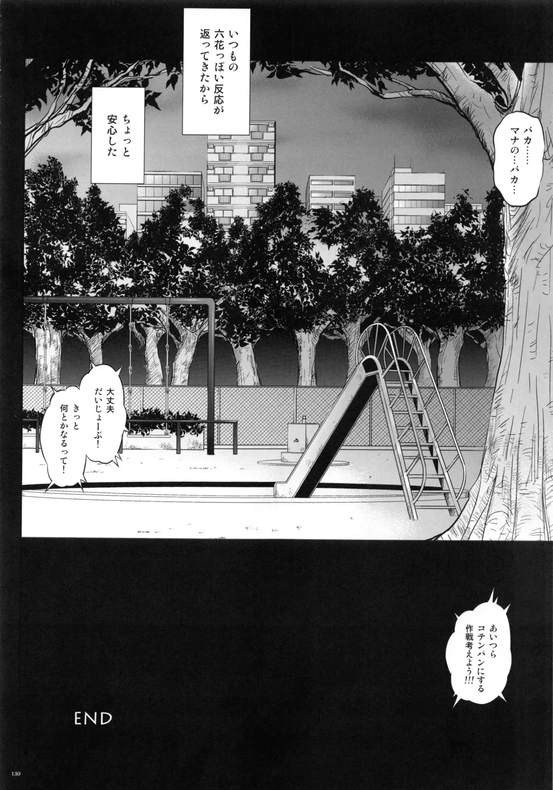 [Izumi - Reizei] 1004P+ Cyclone no Soushuuhen Fhentai.net - Page 136