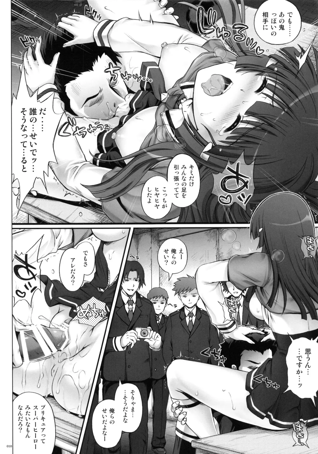 [Izumi - Reizei] 1004P+ Cyclone no Soushuuhen Fhentai.net - Page 14